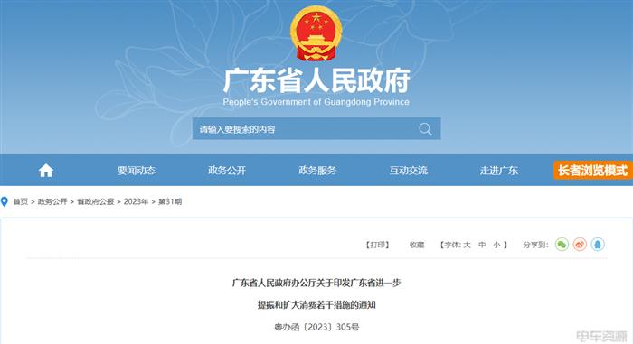 ¹ã¶«£ºÀ©´óÐÂÄÜÔ´Æû³µÏûºÄ ÃãÀø¶ÔÏûºÄÕß¹ºÖÃÐÂÄÜÔ´Æû³µ¸øÓè½òÌù