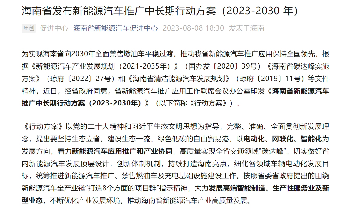 ���ϣ�2030������Դ����������ռ�����45%