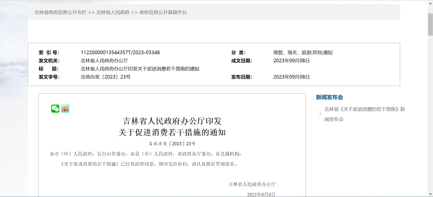 ���֣���������Դ�����任��������ʩ